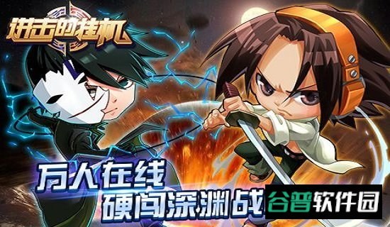 进击的挂机破解版截图2