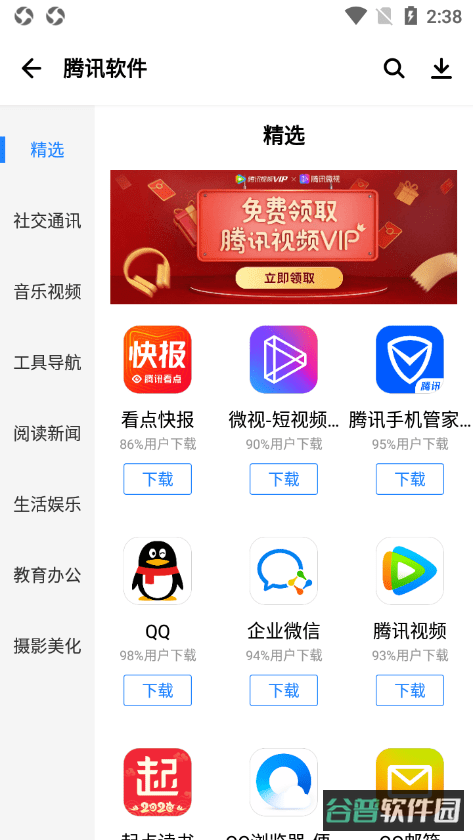 应用宝