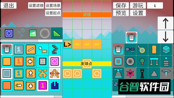 滚动的天空RSR截图3