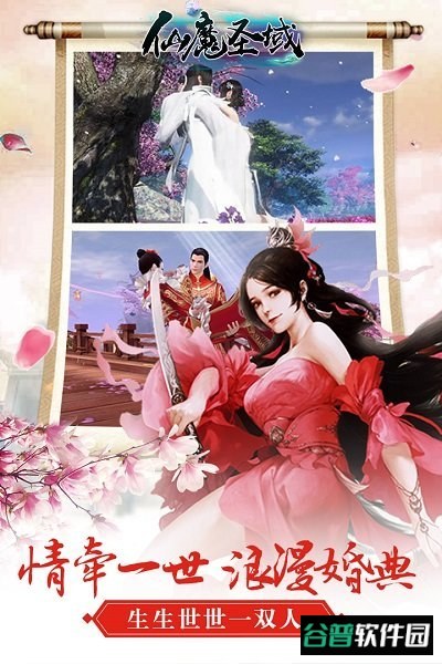 仙魔圣域h5截图3