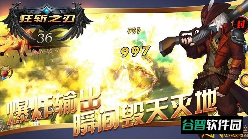 狂斩之刃h5变态版截图1