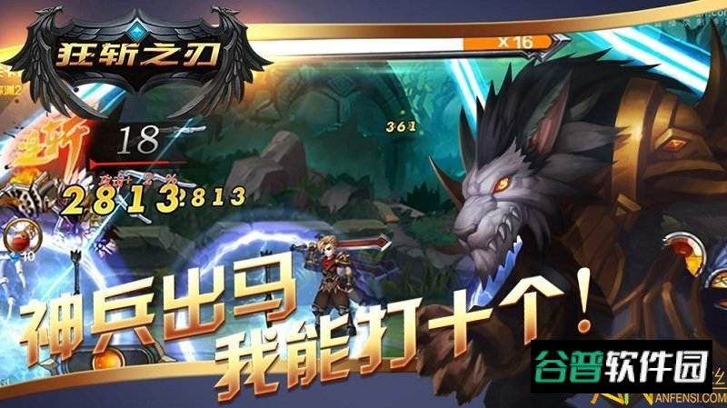 狂斩之刃h5变态版截图2