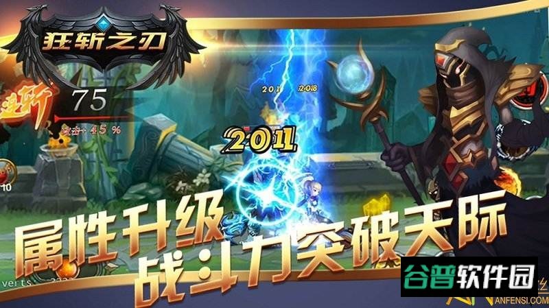 狂斩之刃h5变态版截图3