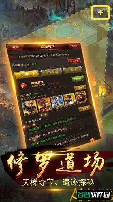 乾坤霸业h5版本截图2