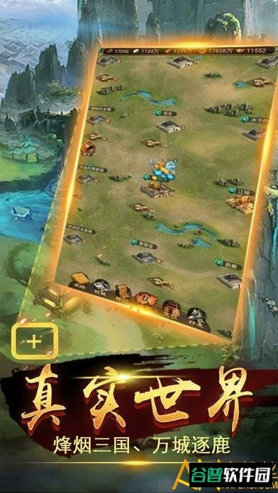乾坤霸业h5版本截图3