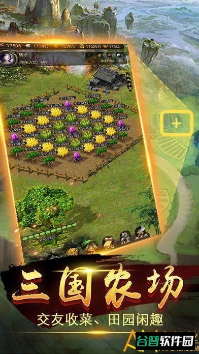 乾坤霸业h5版本截图4