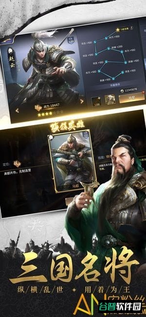 新乱斗三国