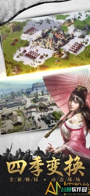 新乱斗三国截图2