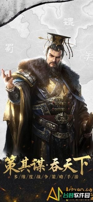 新乱斗三国截图3