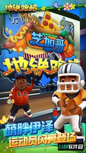 地铁跑酷最低版本截图4