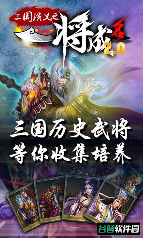 一将成名破解版