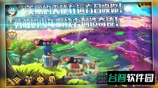 子星物语截图1