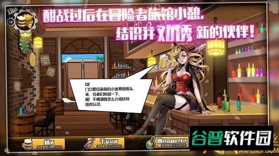 子星物语截图3