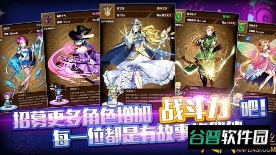 子星物语截图4