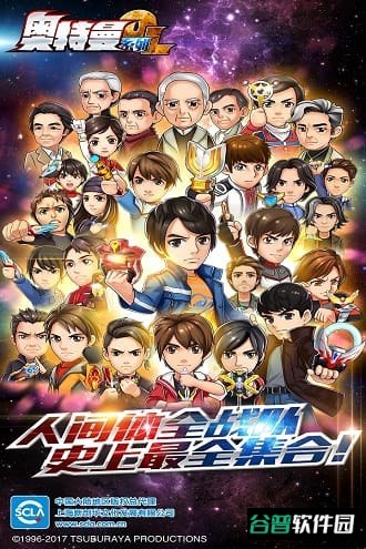 奥特曼系列ol破解版截图2