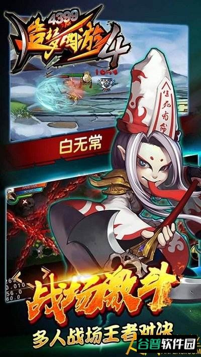 造梦西游4果盘版