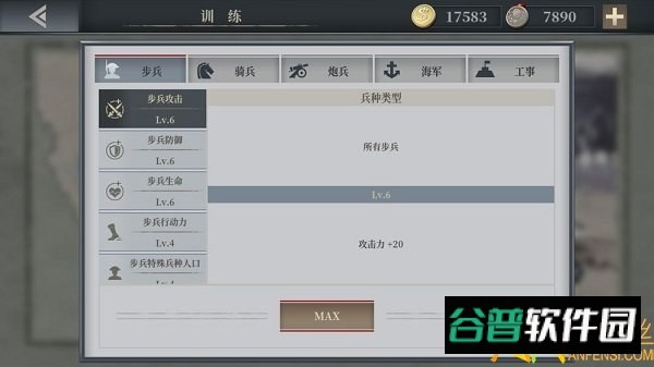 欧陆战争61914正版游戏
