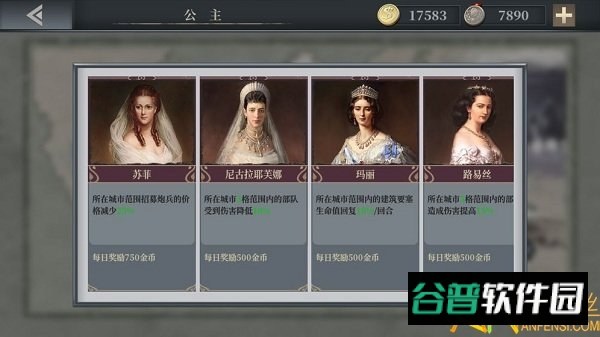 欧陆战争61914正版游戏截图3