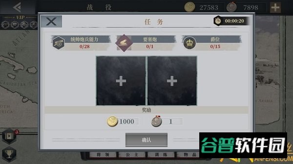 欧陆战争61914正版游戏截图4