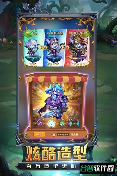 暗黑超神腾讯版截图1