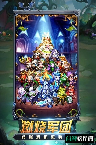 暗黑超神腾讯版截图2