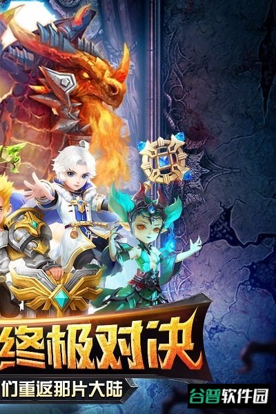 暗黑超神腾讯版截图4