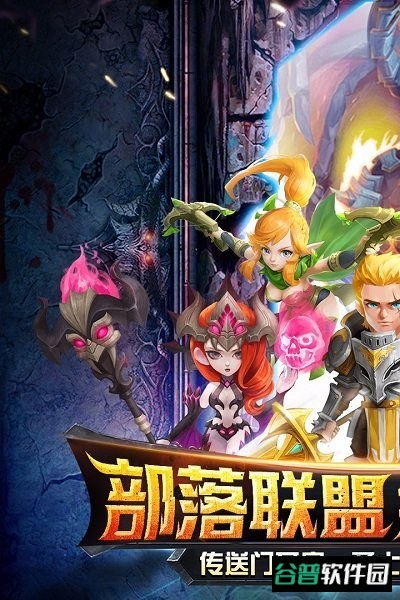 暗黑超神腾讯版截图5
