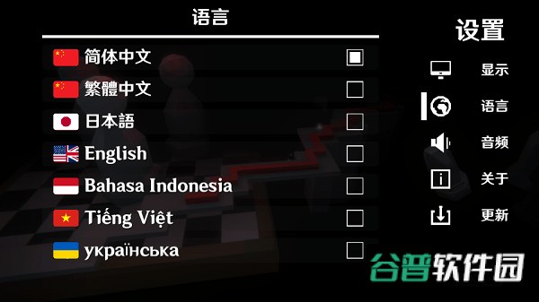MaxLine木星版本截图2