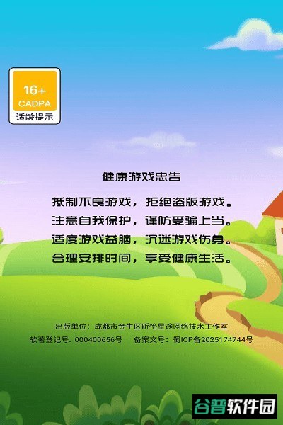 指尖跃动