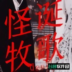 428被封锁的涩谷截图5