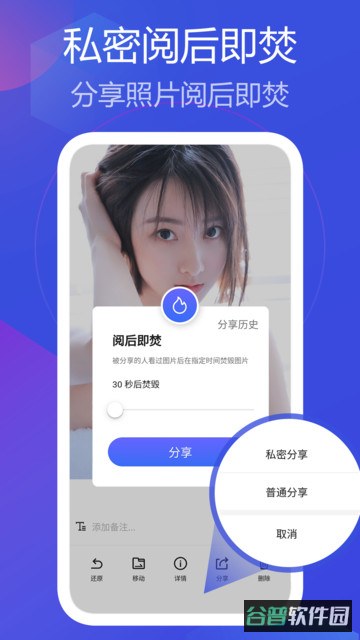 私人相册管家