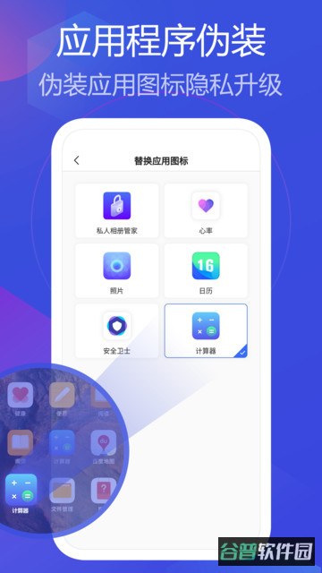 私人相册管家截图2