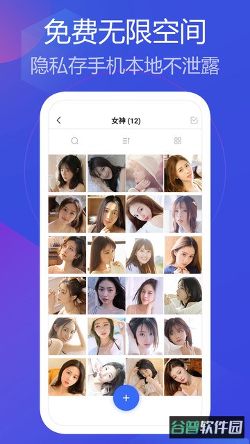 私人相册管家截图3