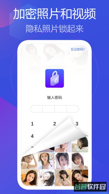 私人相册管家截图4