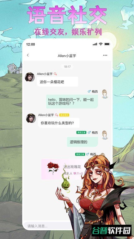 天天阿瓦隆游戏截图3