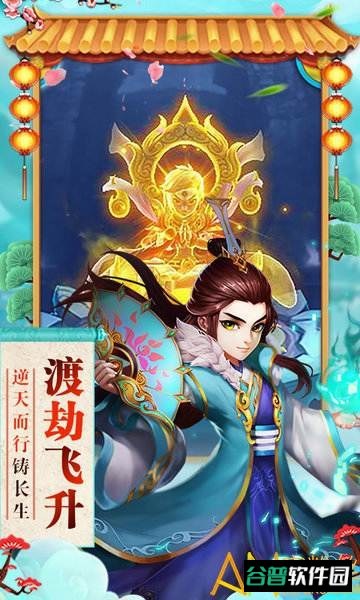 神曲天空之城h5截图1