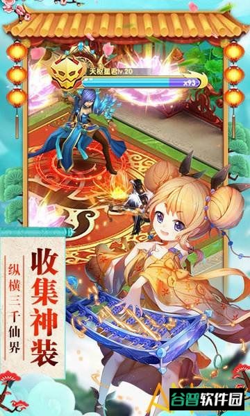 神曲天空之城h5截图2
