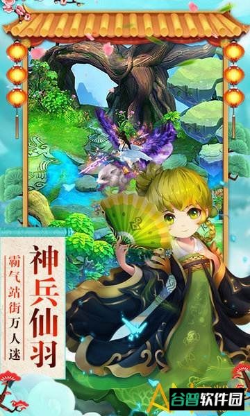 神曲天空之城h5截图4