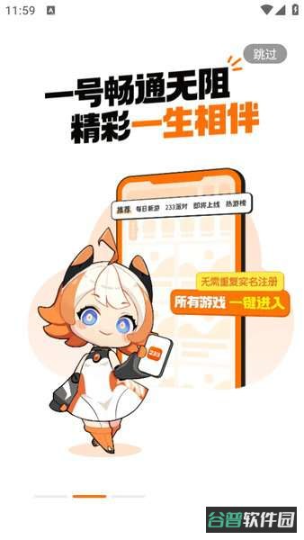 233乐园截图2