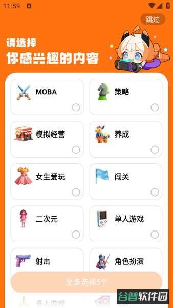 233乐园截图3