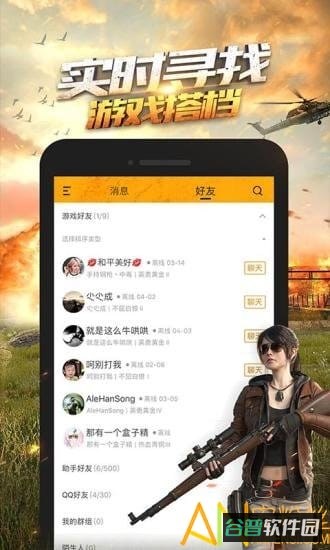 和平精英助手app(和平营地)