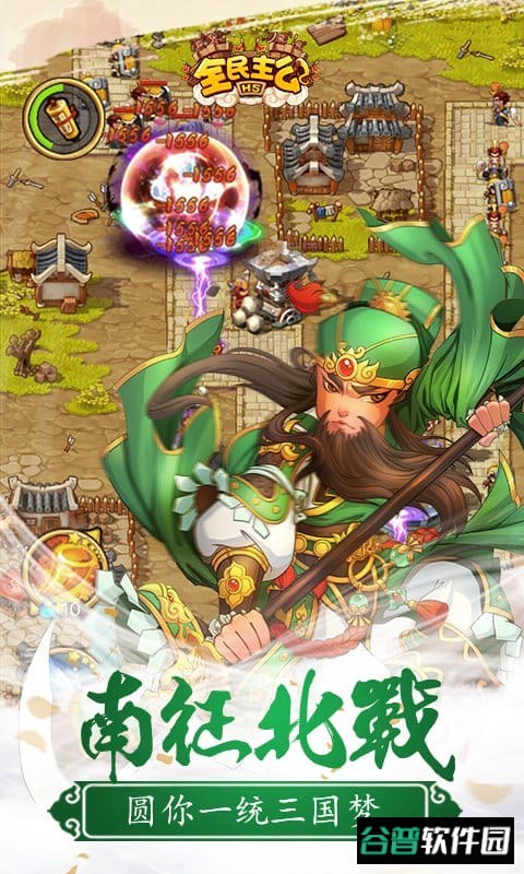 全民主公h5游戏截图2
