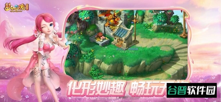 梦幻西游电脑手机互通版截图2