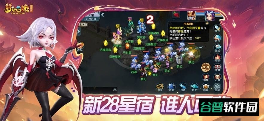 梦幻西游电脑手机互通版截图3