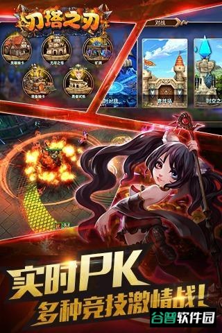 刀塔之刃截图2