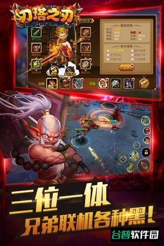 刀塔之刃截图3
