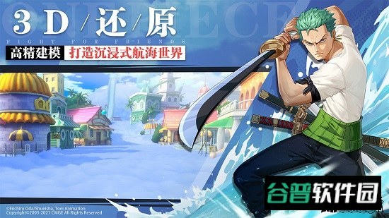 航海王热血航线截图1