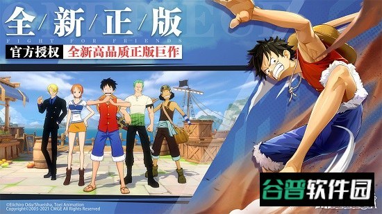 航海王热血航线截图2