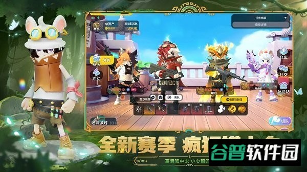 香肠派对截图3