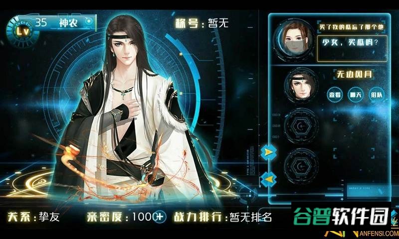 网游之杀尽天下负心汉橙光破解版截图2